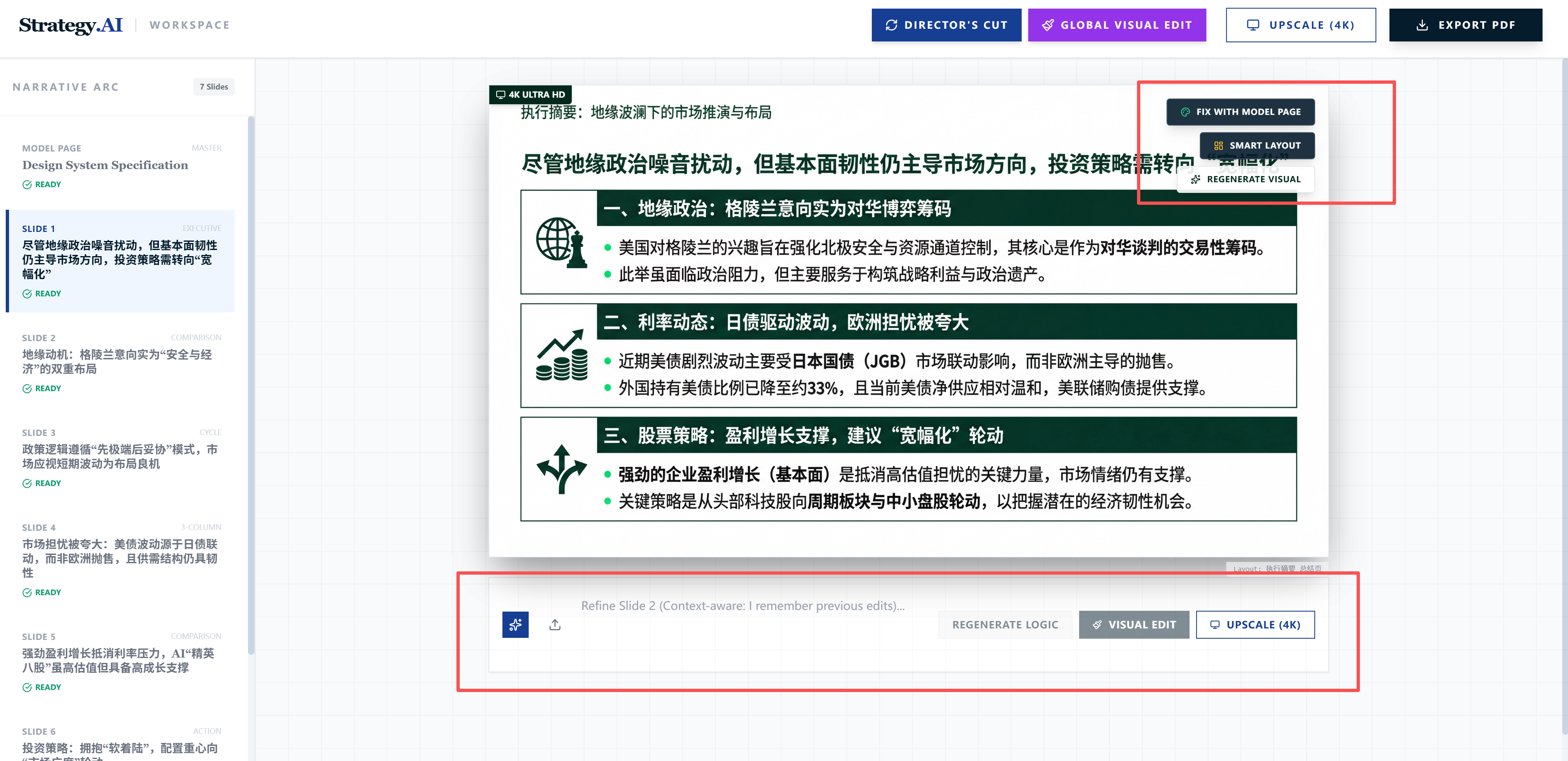 单张幻灯片预览图
